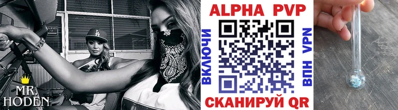 Alpha PVP VHQ Подольск