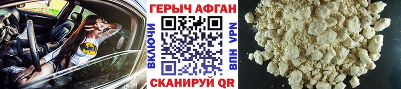 ГЕРОИН хмурый  Подольск 