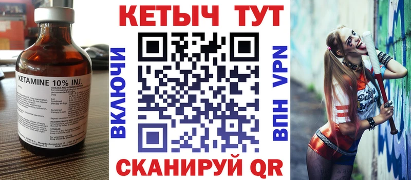 КЕТАМИН ketamine Подольск