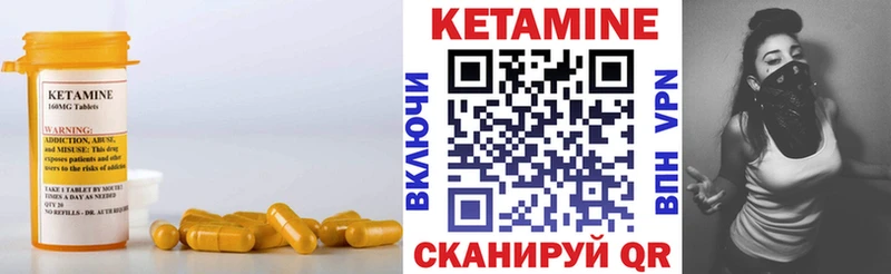 Кетамин ketamine  Подольск 