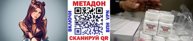Метадон кристалл Подольск